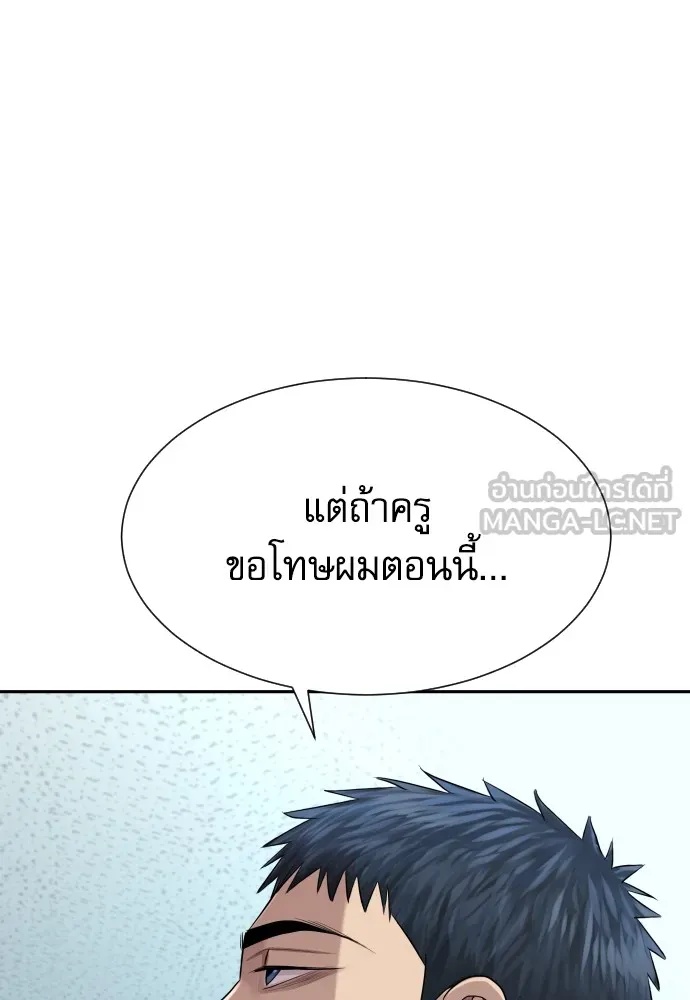 Read Genius Grandson of the Loan Shark King TH Manga Online