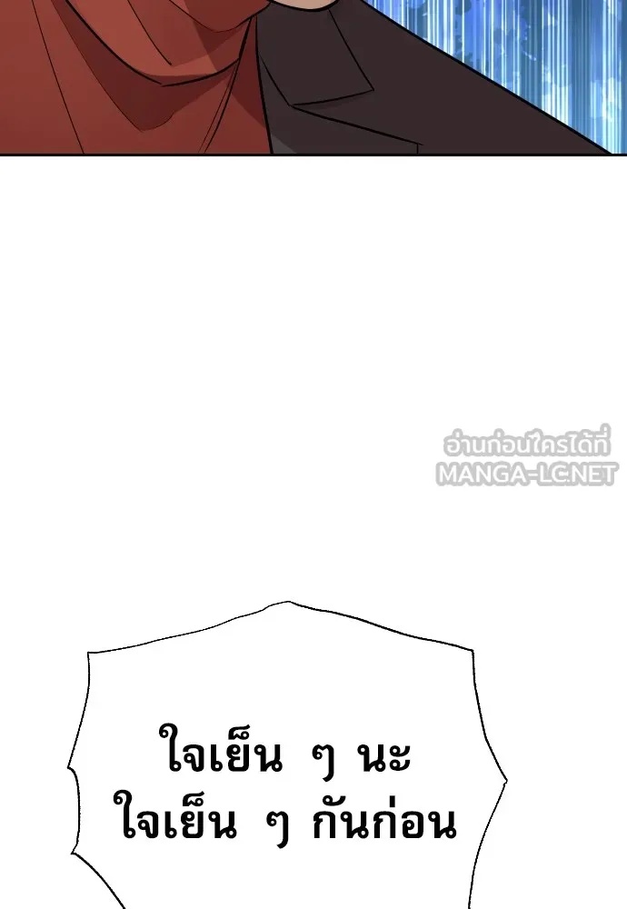 Read Genius Grandson of the Loan Shark King TH Manga Online