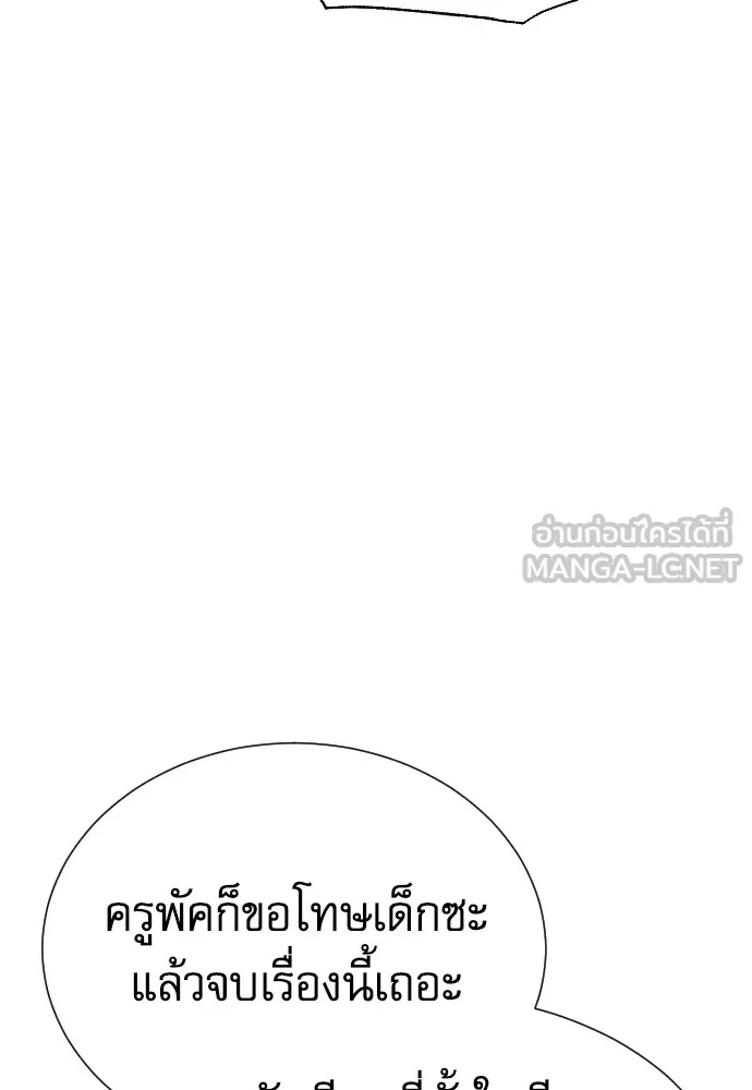 Read Genius Grandson of the Loan Shark King TH Manga Online