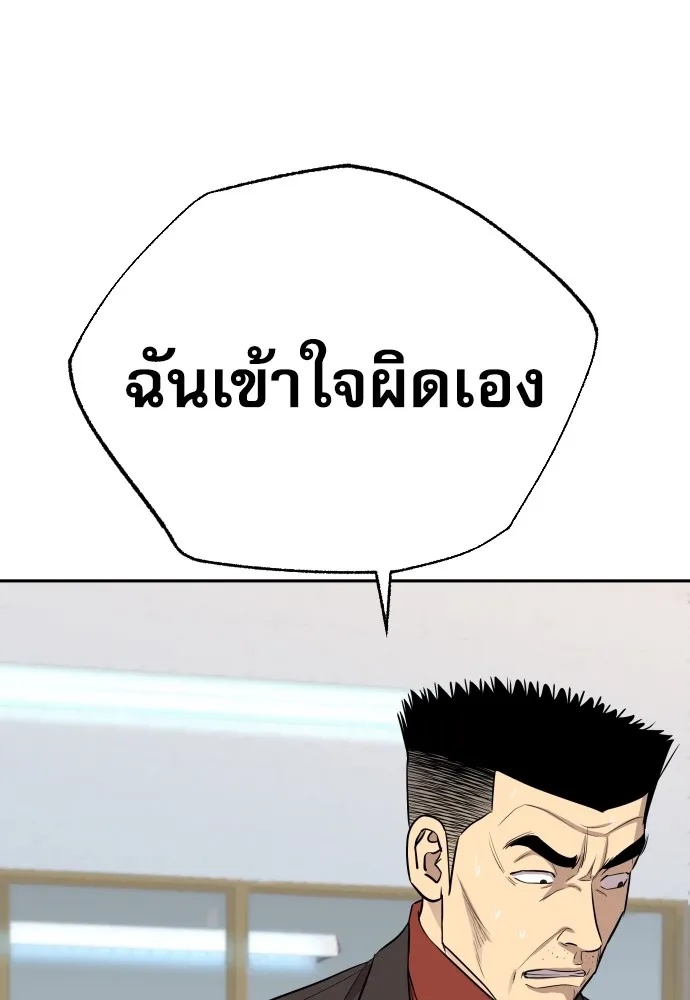 Read Genius Grandson of the Loan Shark King TH Manga Online