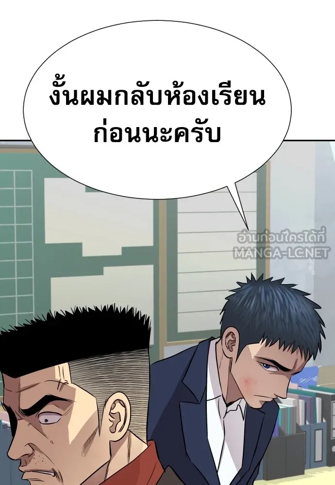 Read Genius Grandson of the Loan Shark King TH Manga Online