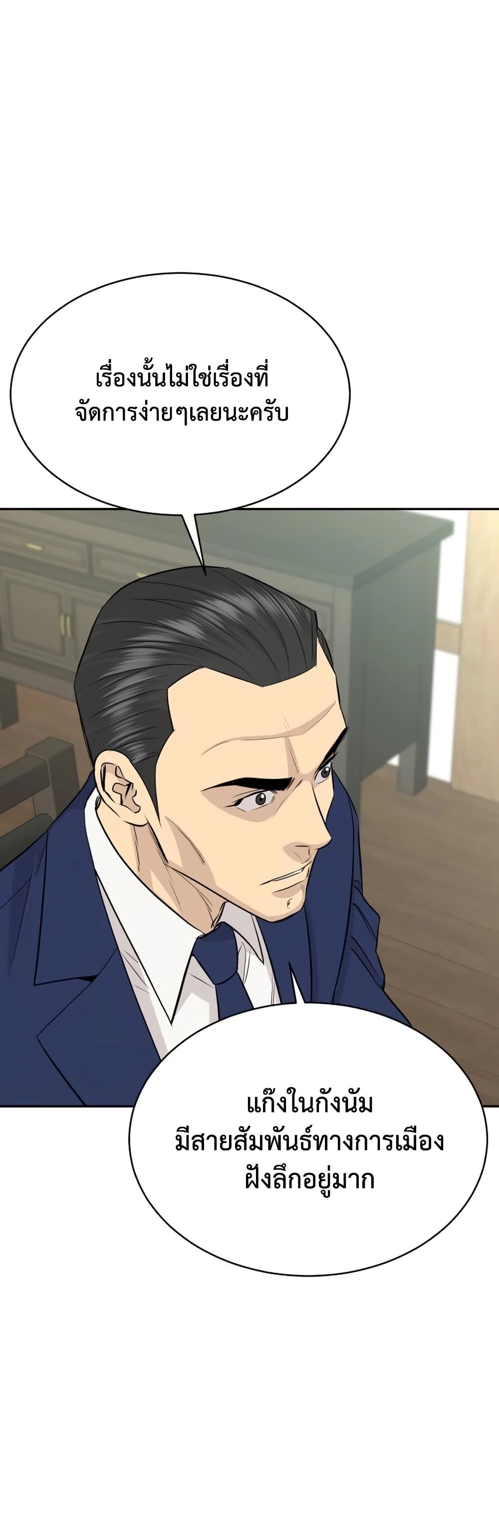 Read Genius Grandson of the Loan Shark King TH Manga Online