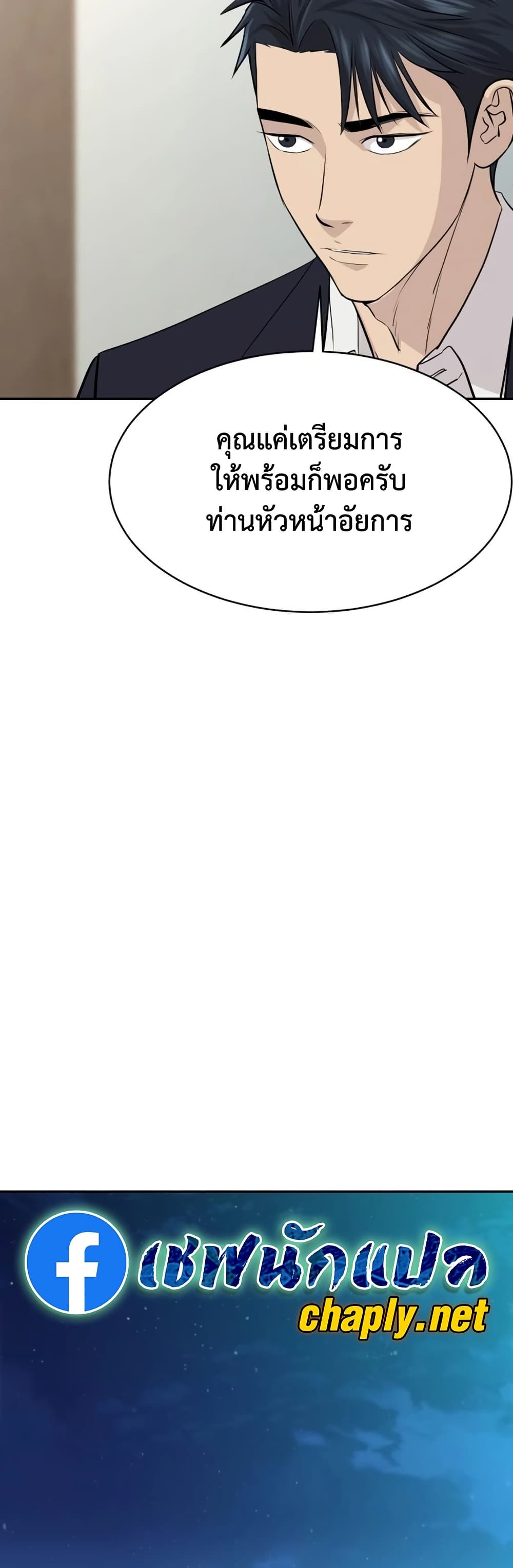 Read Genius Grandson of the Loan Shark King TH Manga Online