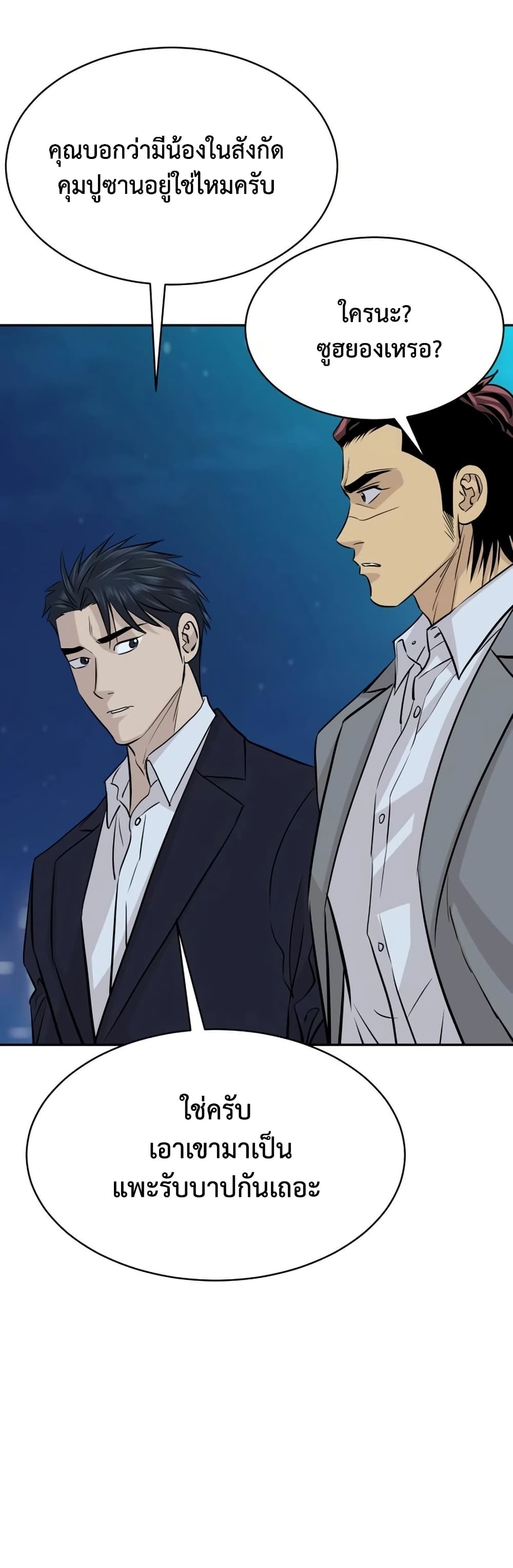 Read Genius Grandson of the Loan Shark King TH Manga Online