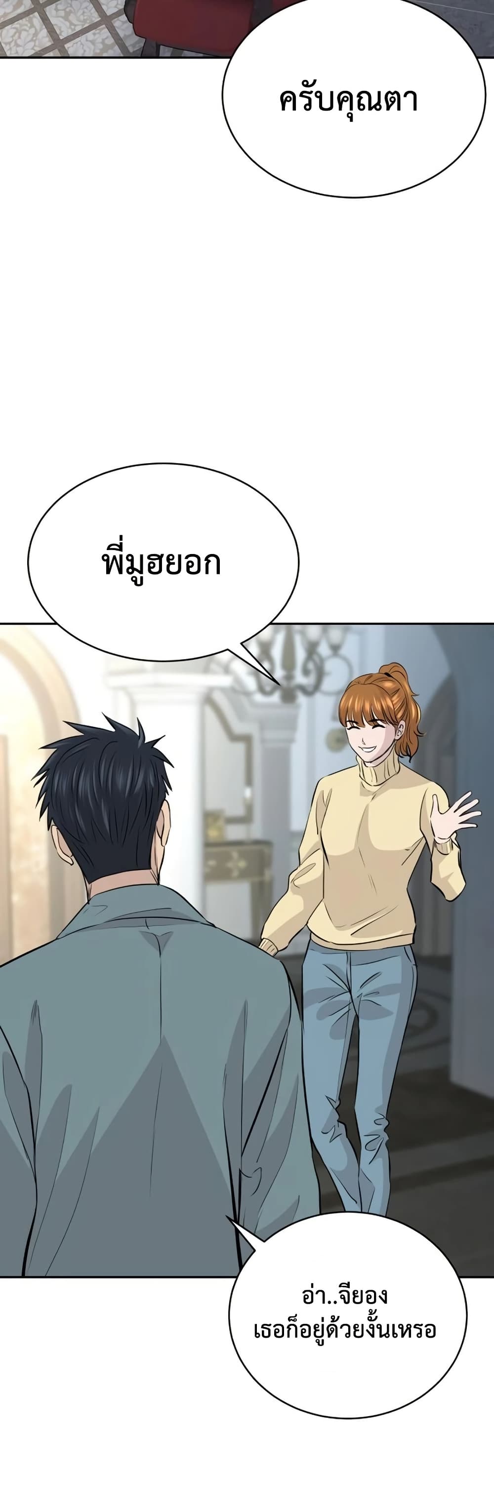 Read Genius Grandson of the Loan Shark King TH Manga Online