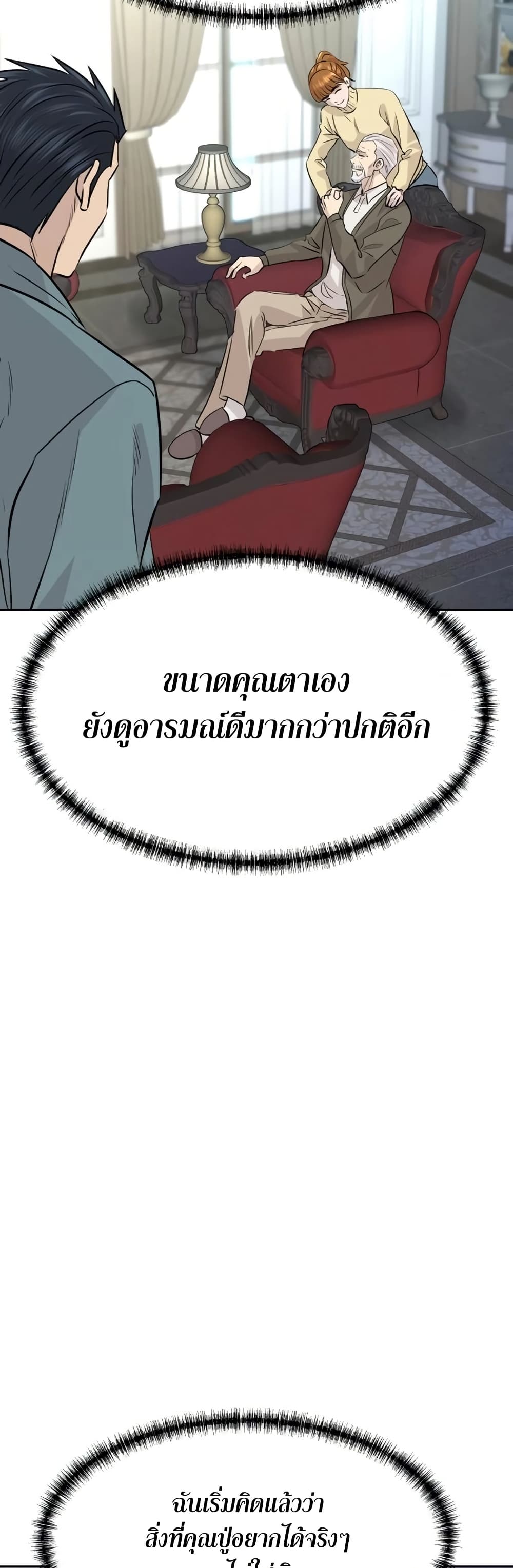 Read Genius Grandson of the Loan Shark King TH Manga Online