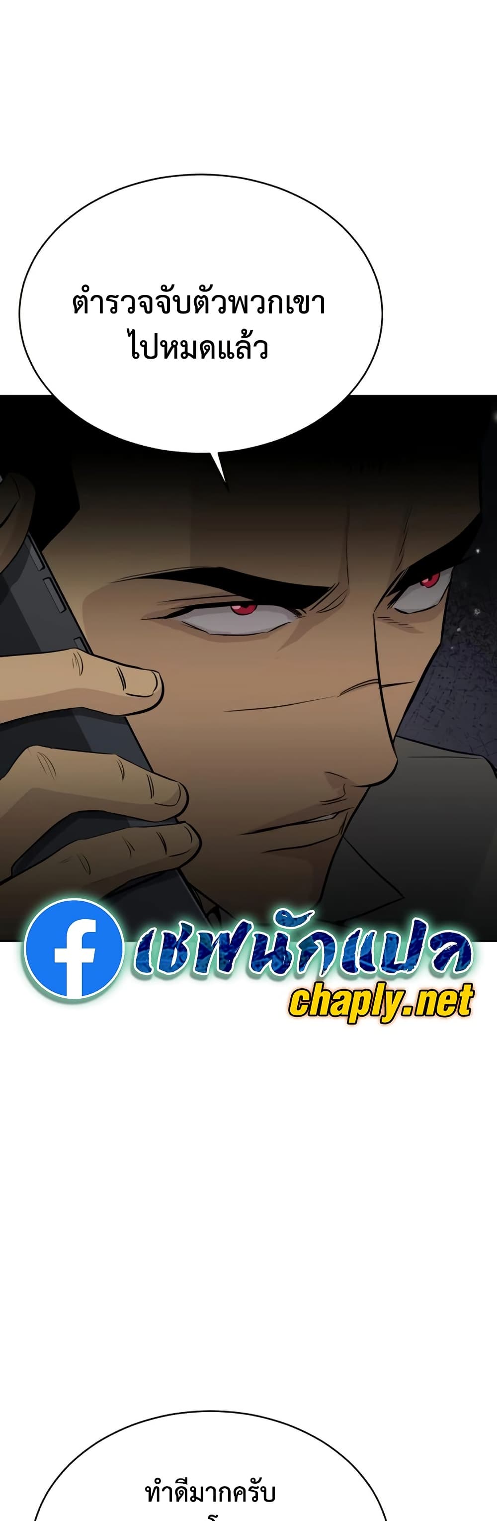 Read Genius Grandson of the Loan Shark King TH Manga Online