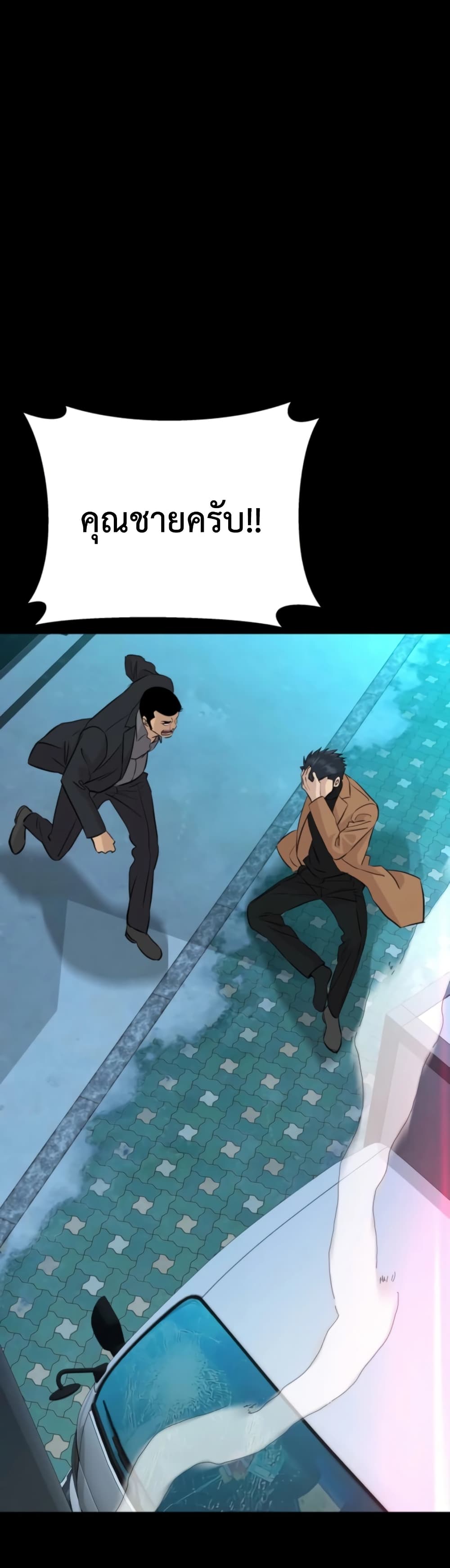 Read Genius Grandson of the Loan Shark King TH Manga Online