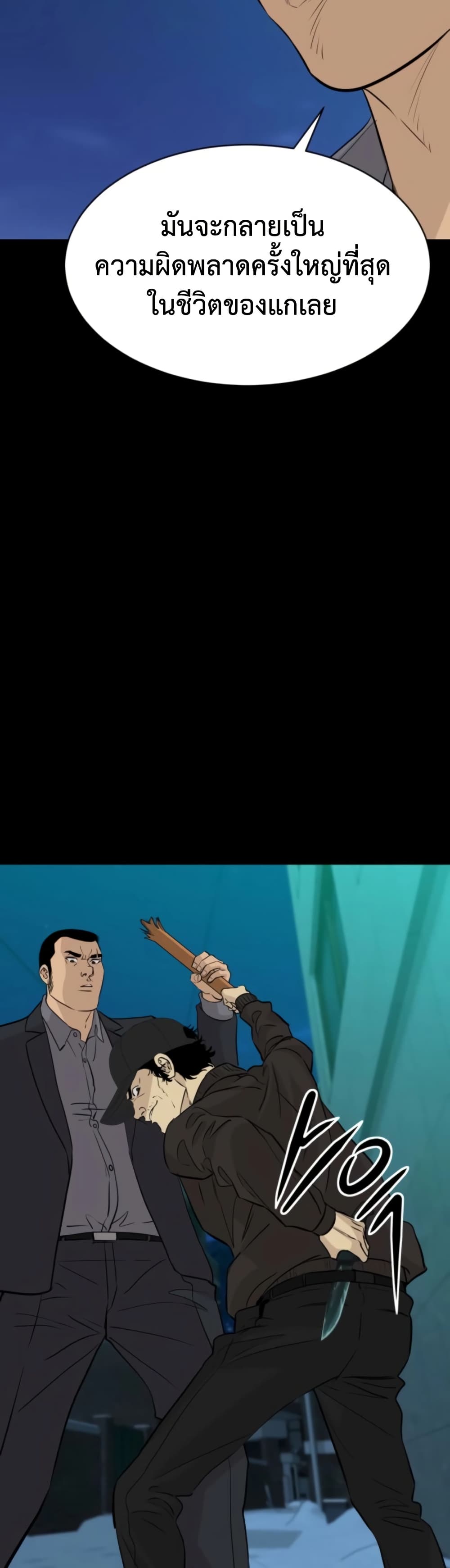 Read Genius Grandson of the Loan Shark King TH Manga Online