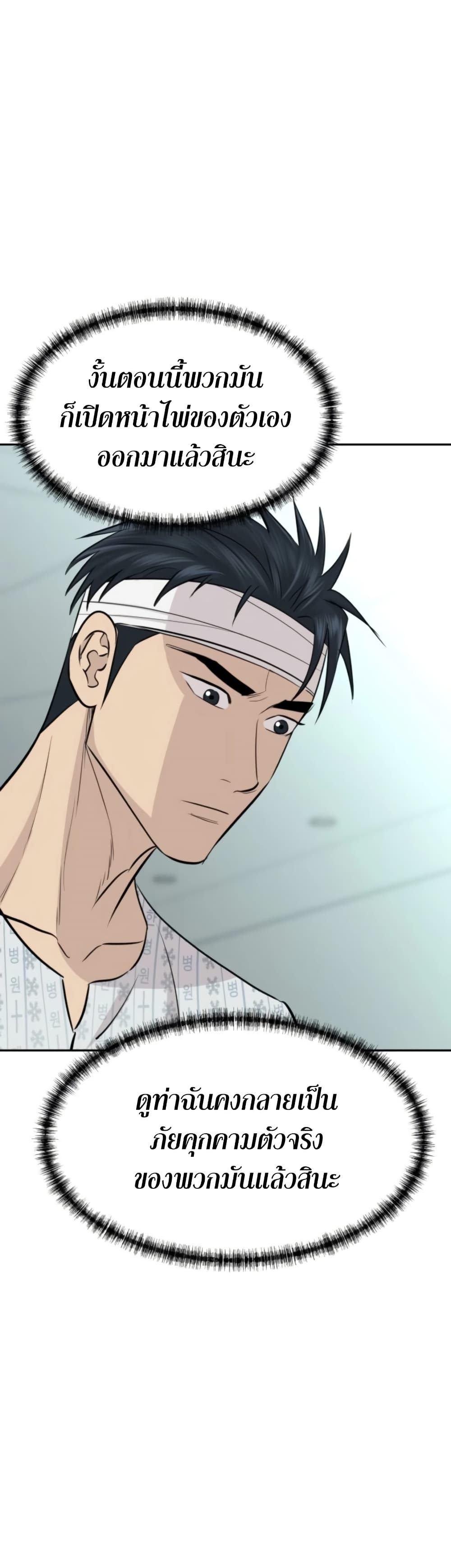 Read Genius Grandson of the Loan Shark King TH Manga Online