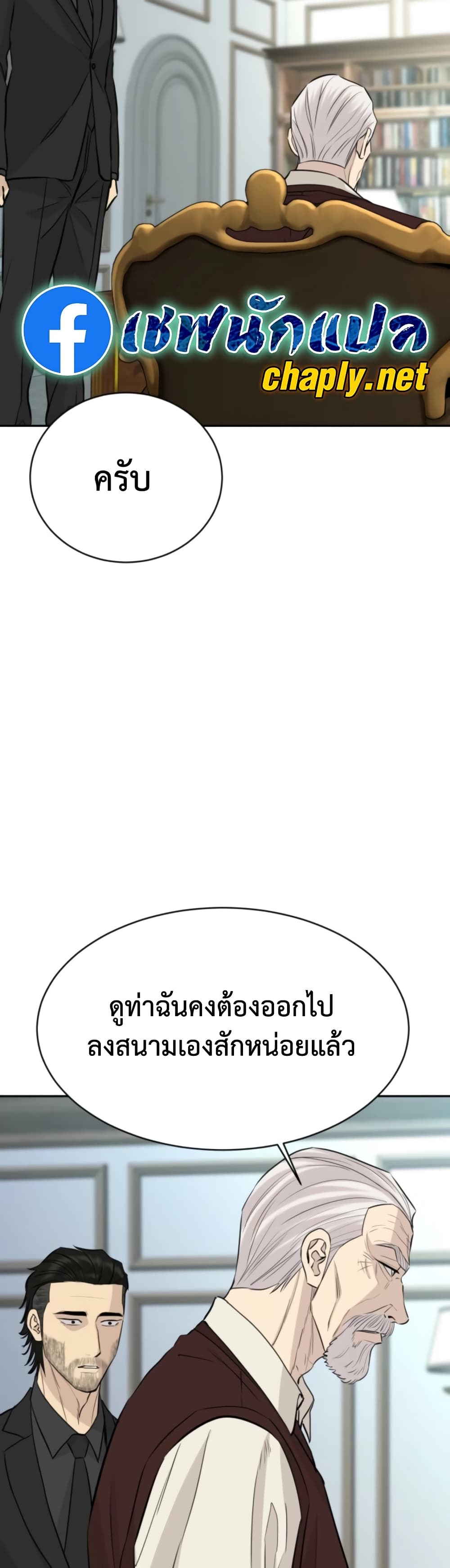 Read Genius Grandson of the Loan Shark King TH Manga Online