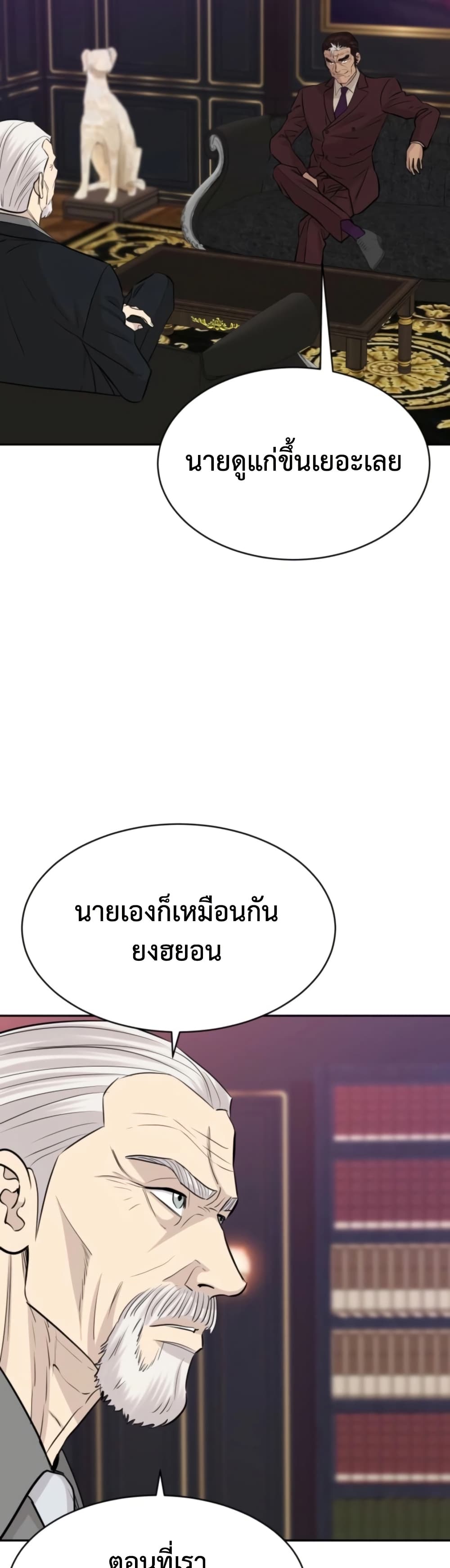 Read Genius Grandson of the Loan Shark King TH Manga Online