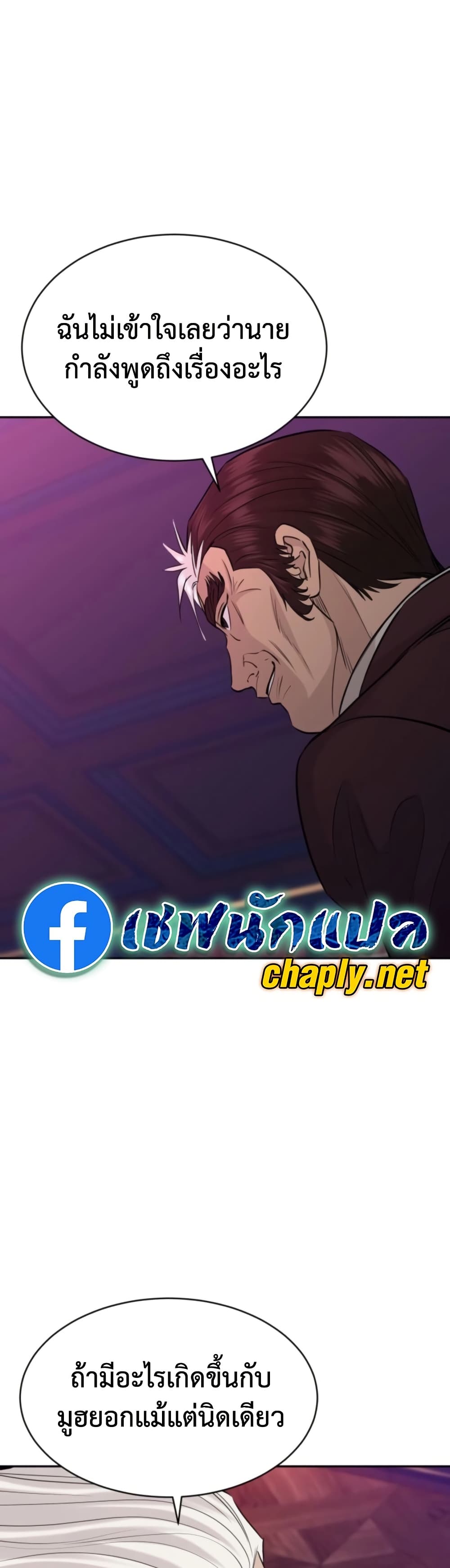 Read Genius Grandson of the Loan Shark King TH Manga Online