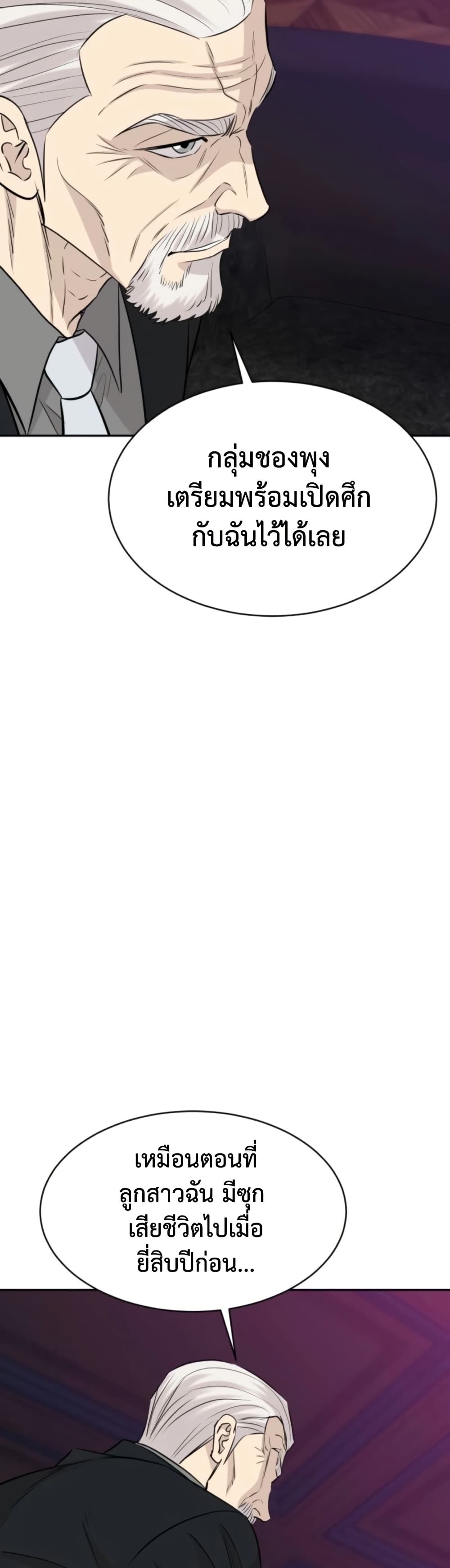 Read Genius Grandson of the Loan Shark King TH Manga Online