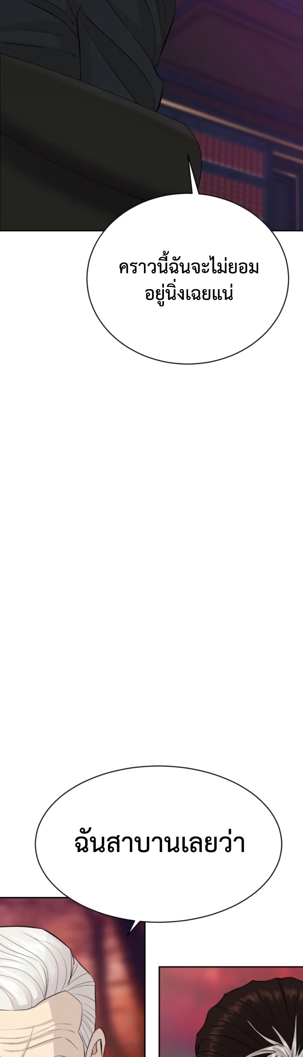 Read Genius Grandson of the Loan Shark King TH Manga Online