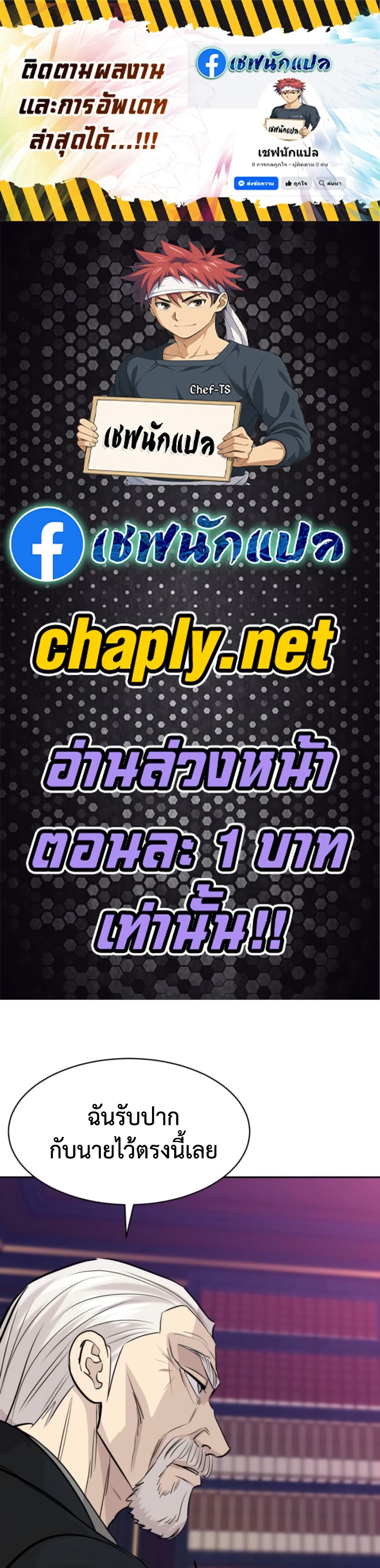 Read Genius Grandson of the Loan Shark King TH Manga Online