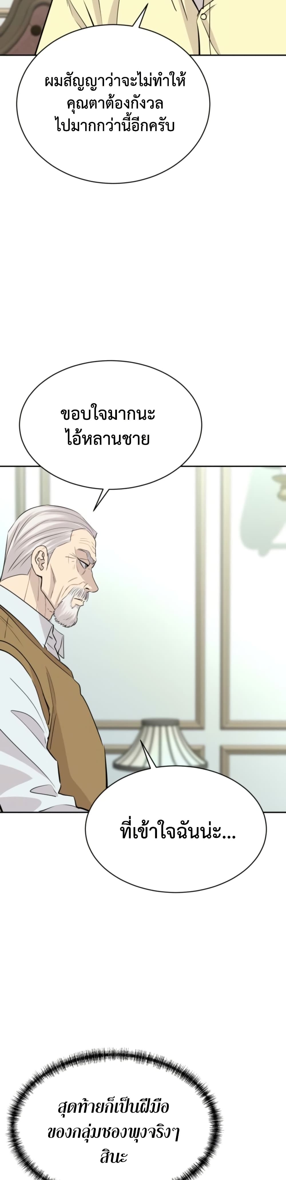 Read Genius Grandson of the Loan Shark King TH Manga Online