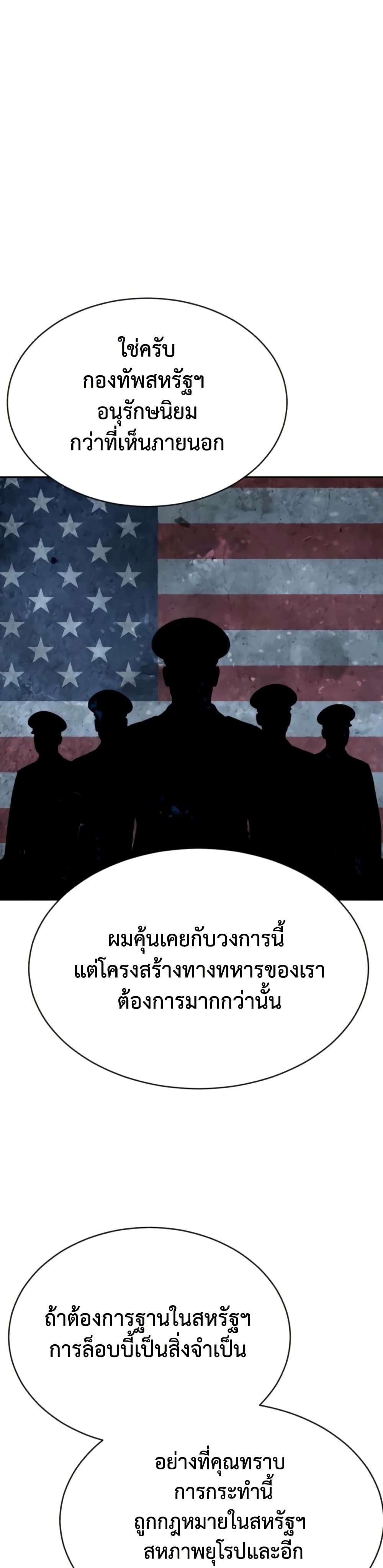 Read Genius Grandson of the Loan Shark King TH Manga Online