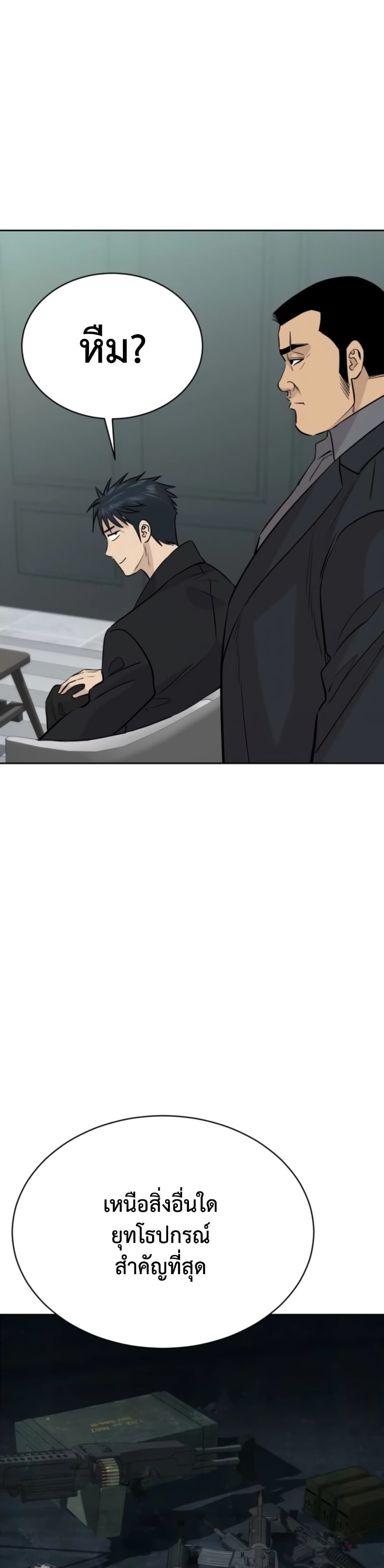 Read Genius Grandson of the Loan Shark King TH Manga Online