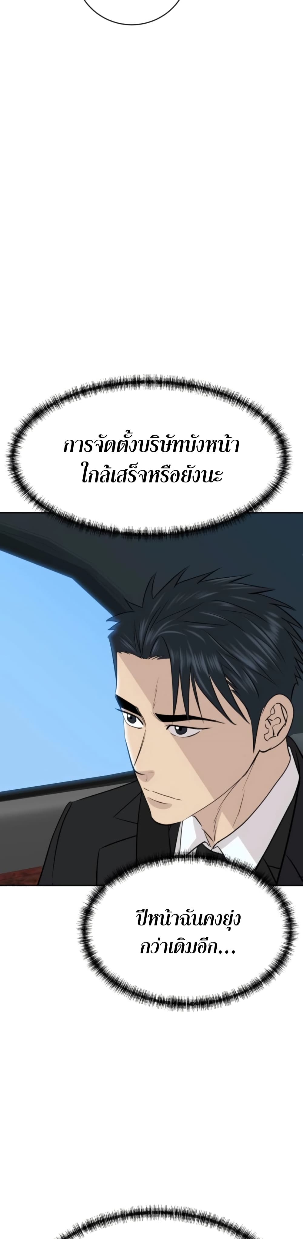 Read Genius Grandson of the Loan Shark King TH Manga Online