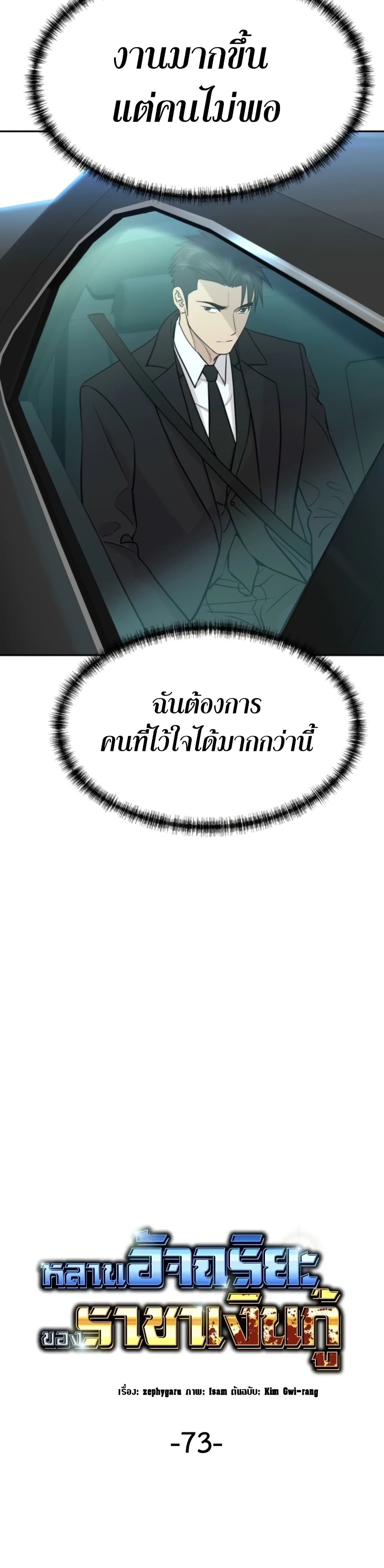 Read Genius Grandson of the Loan Shark King TH Manga Online