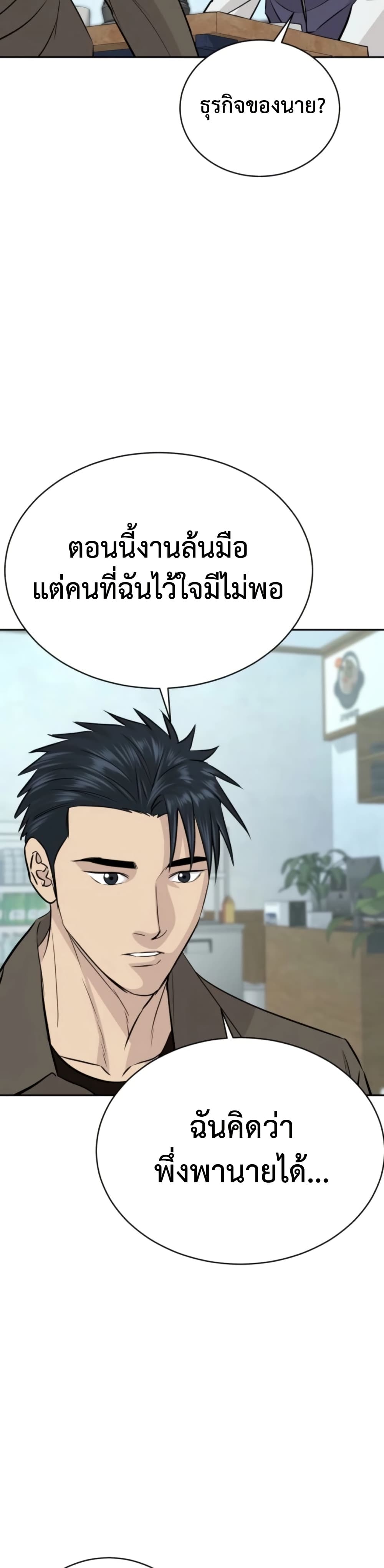 Read Genius Grandson of the Loan Shark King TH Manga Online