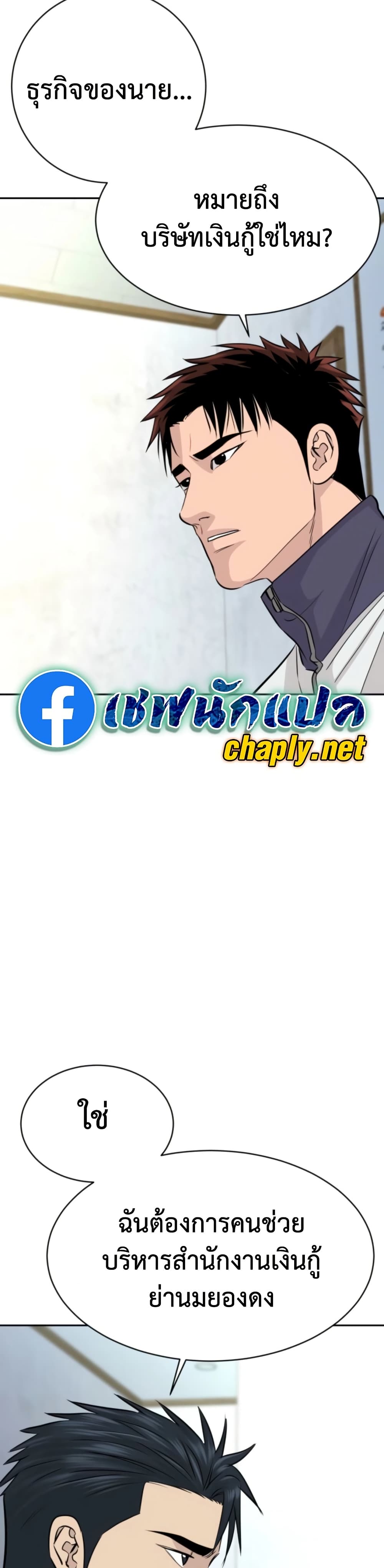 Read Genius Grandson of the Loan Shark King TH Manga Online