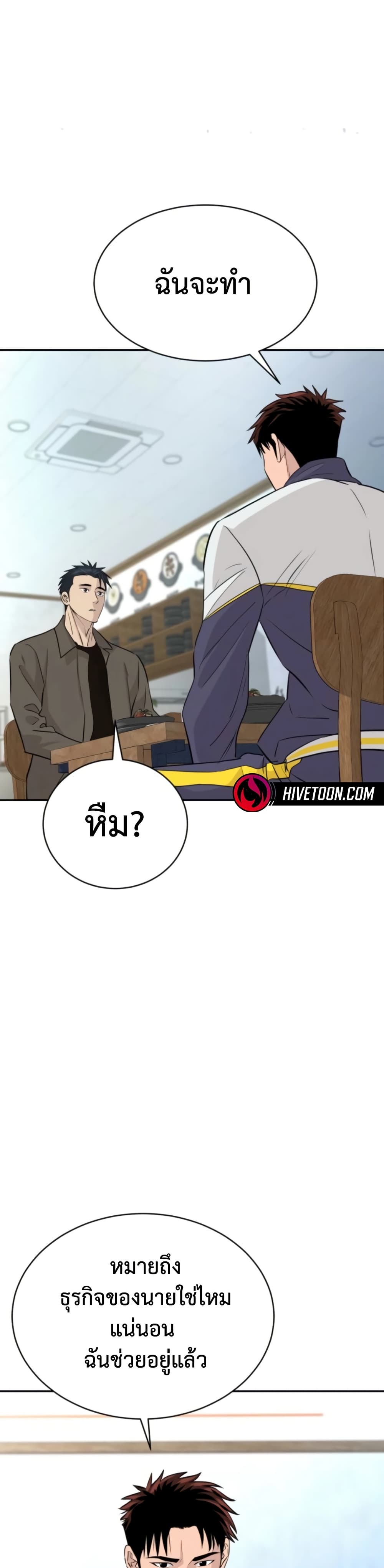 Read Genius Grandson of the Loan Shark King TH Manga Online