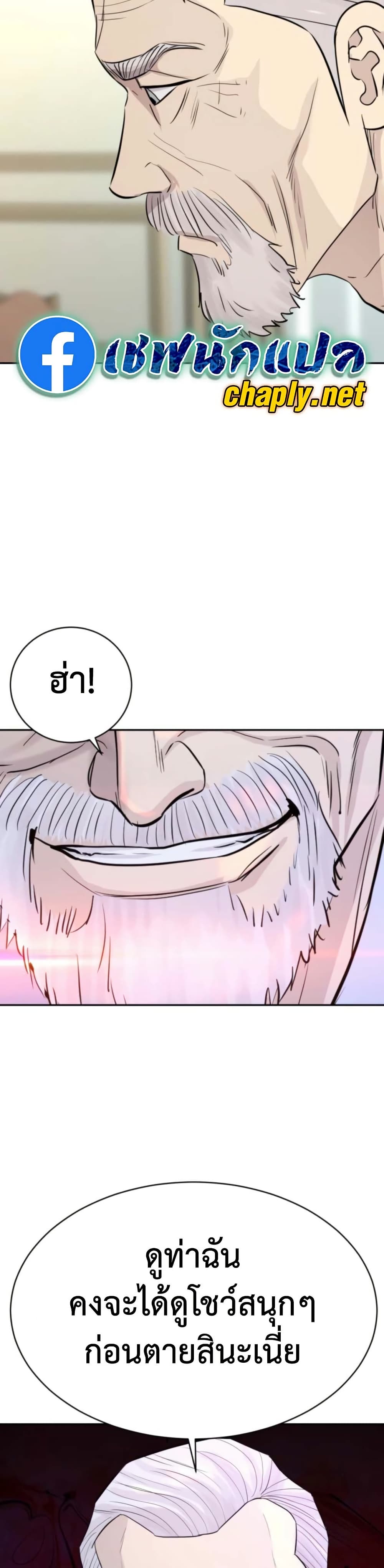 Read Genius Grandson of the Loan Shark King TH Manga Online