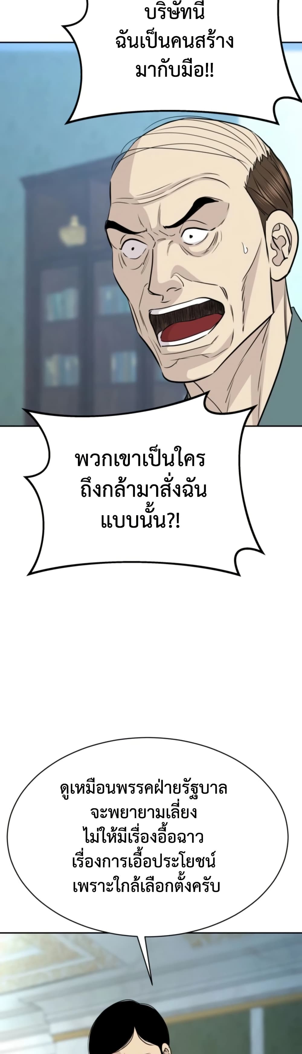 Read Genius Grandson of the Loan Shark King TH Manga Online