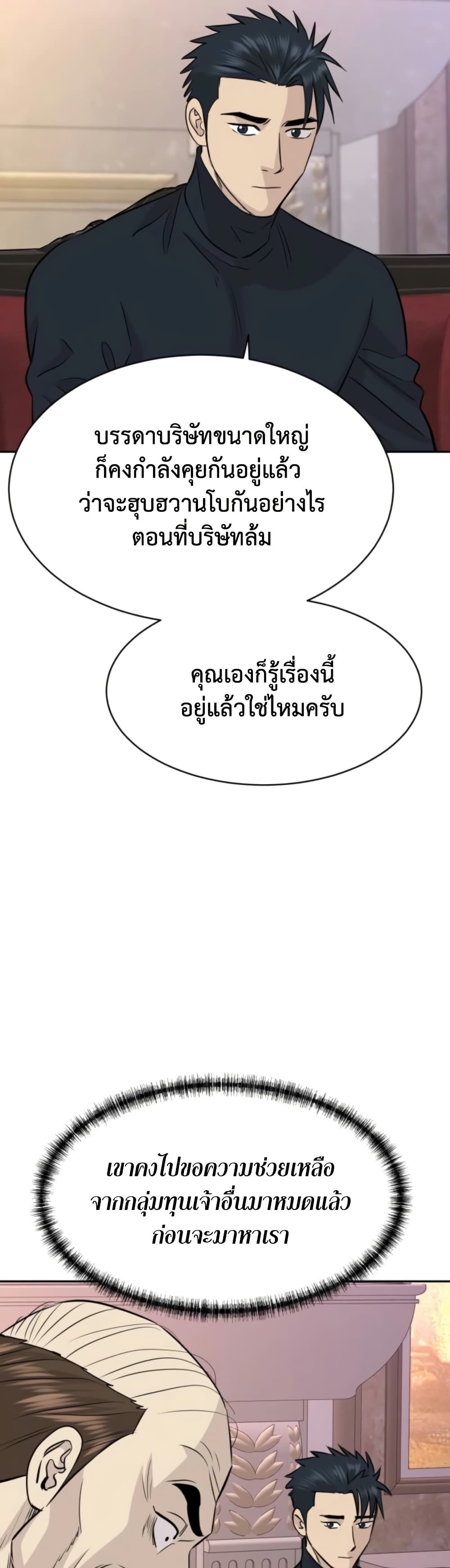 Read Genius Grandson of the Loan Shark King TH Manga Online