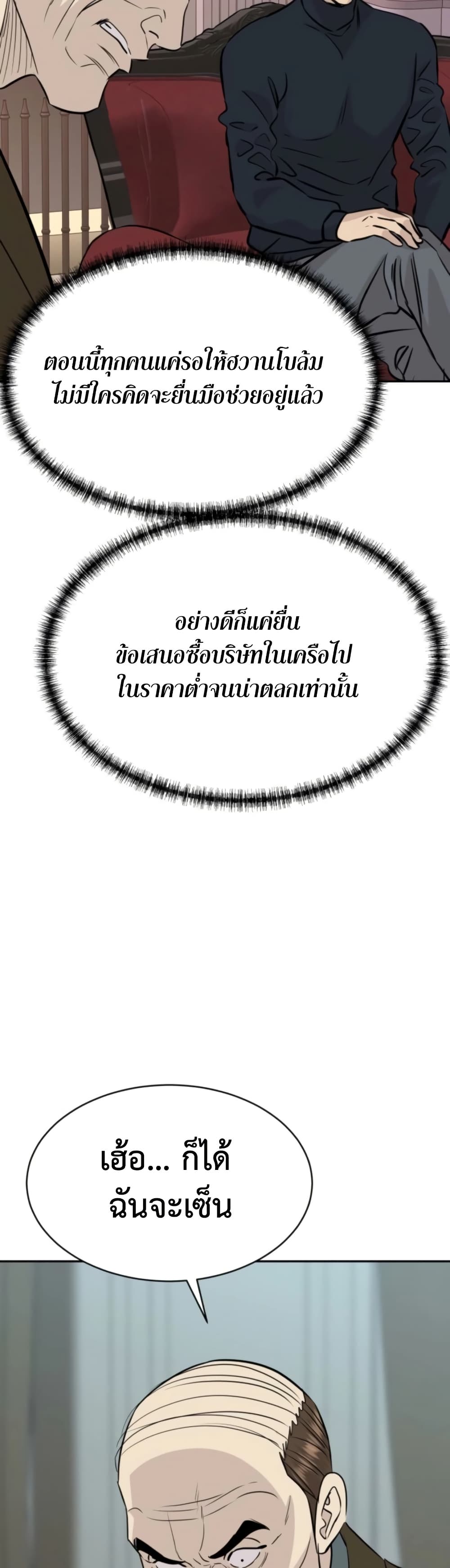 Read Genius Grandson of the Loan Shark King TH Manga Online