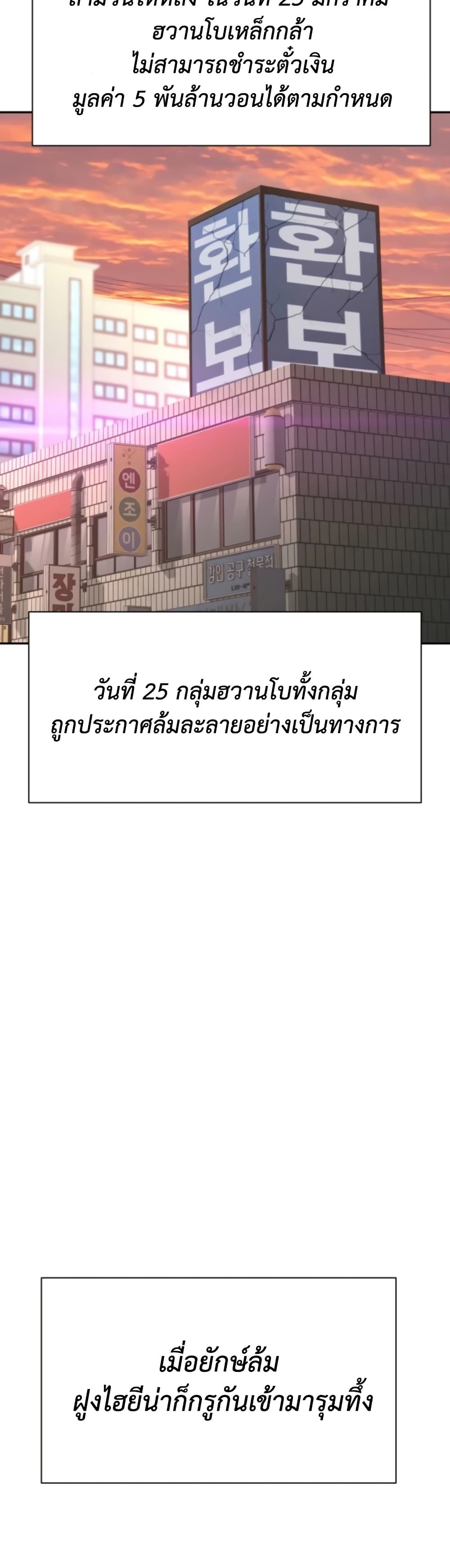 Read Genius Grandson of the Loan Shark King TH Manga Online