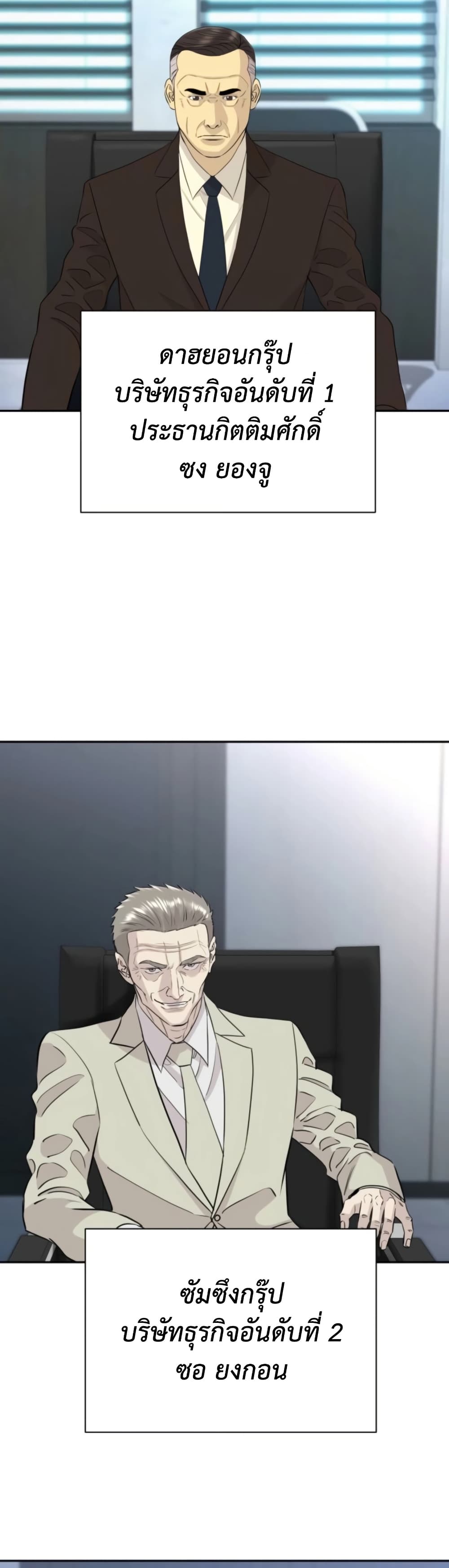 Read Genius Grandson of the Loan Shark King TH Manga Online