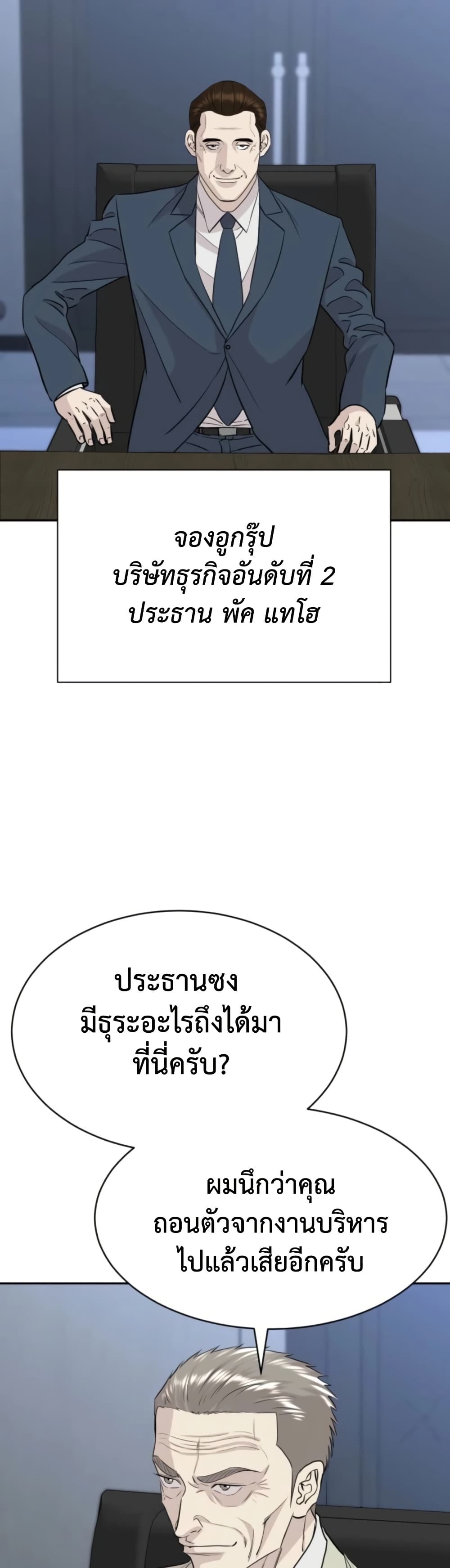 Read Genius Grandson of the Loan Shark King TH Manga Online