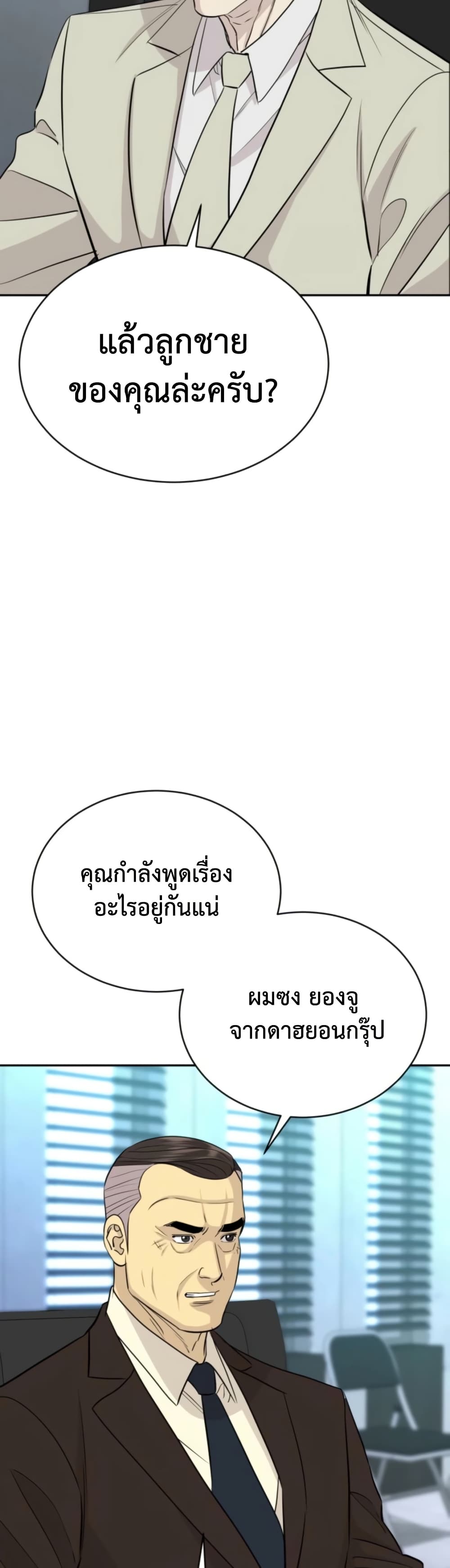 Read Genius Grandson of the Loan Shark King TH Manga Online