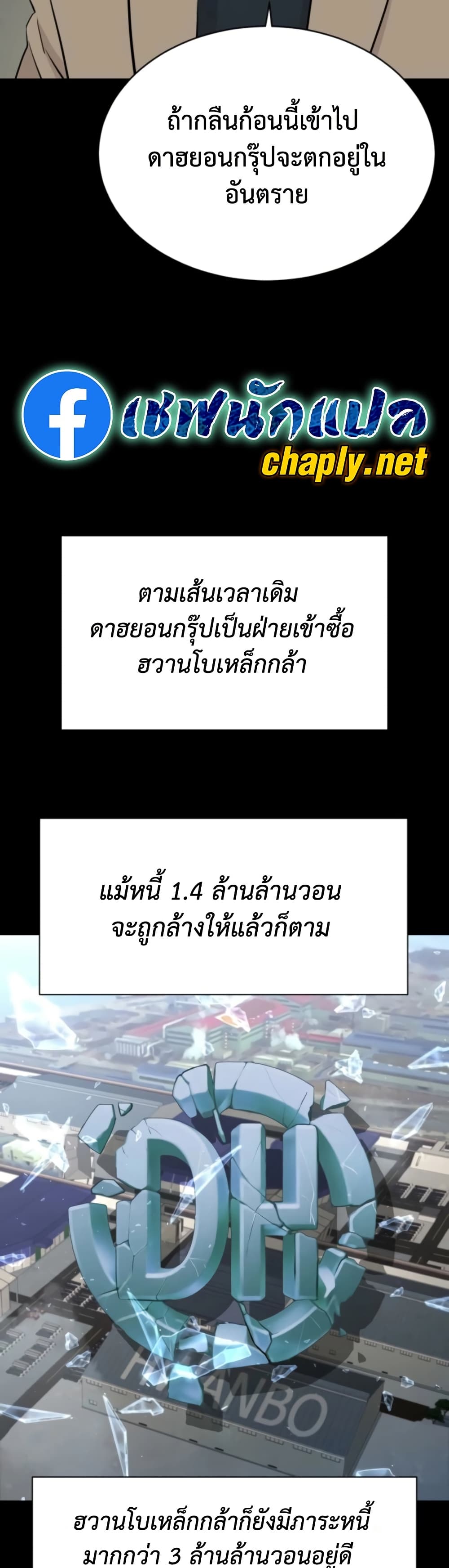 Read Genius Grandson of the Loan Shark King TH Manga Online