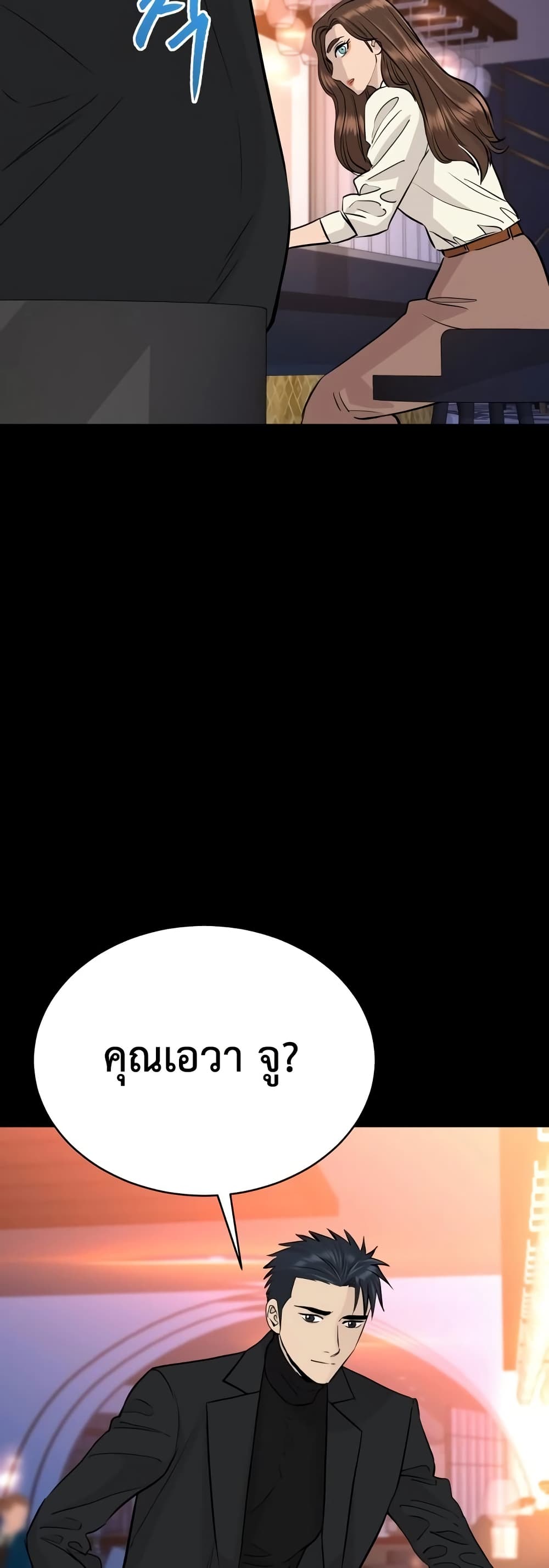 Read Genius Grandson of the Loan Shark King TH Manga Online