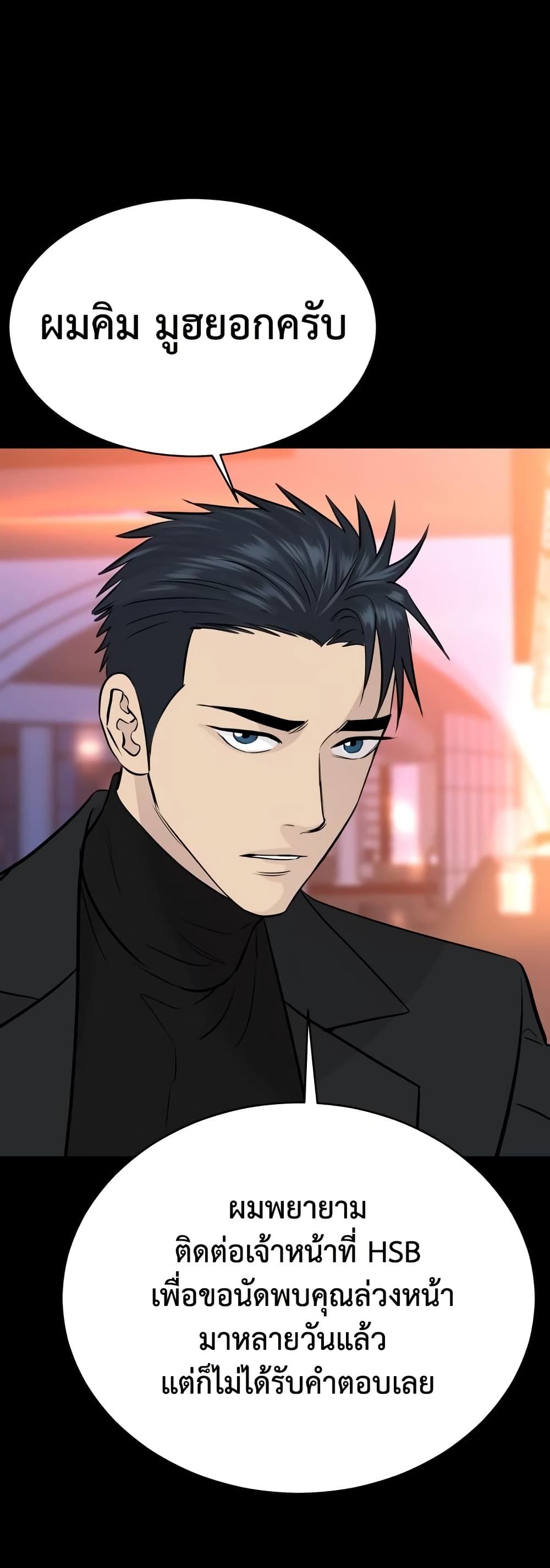 Read Genius Grandson of the Loan Shark King TH Manga Online