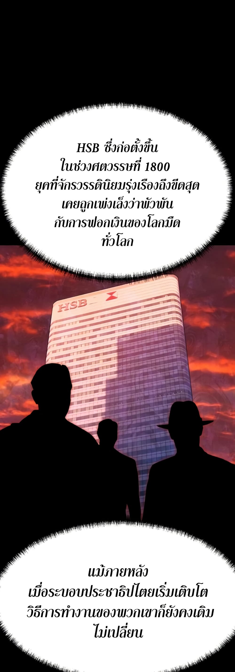 Read Genius Grandson of the Loan Shark King TH Manga Online