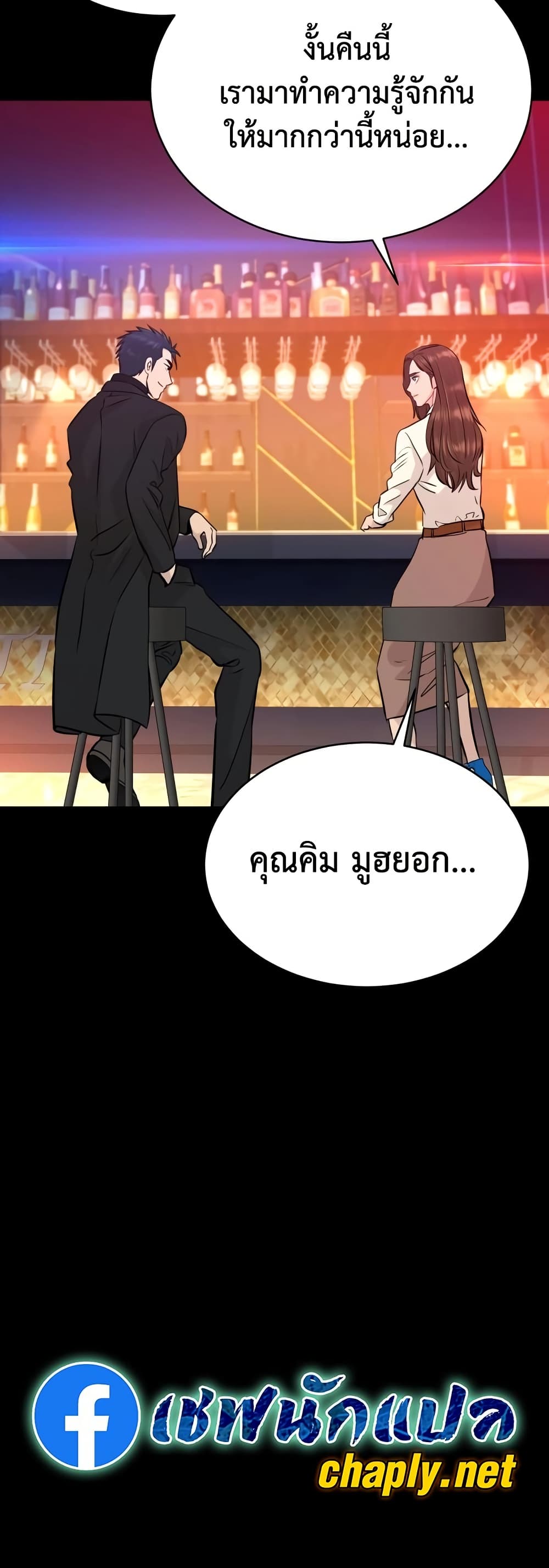 Read Genius Grandson of the Loan Shark King TH Manga Online