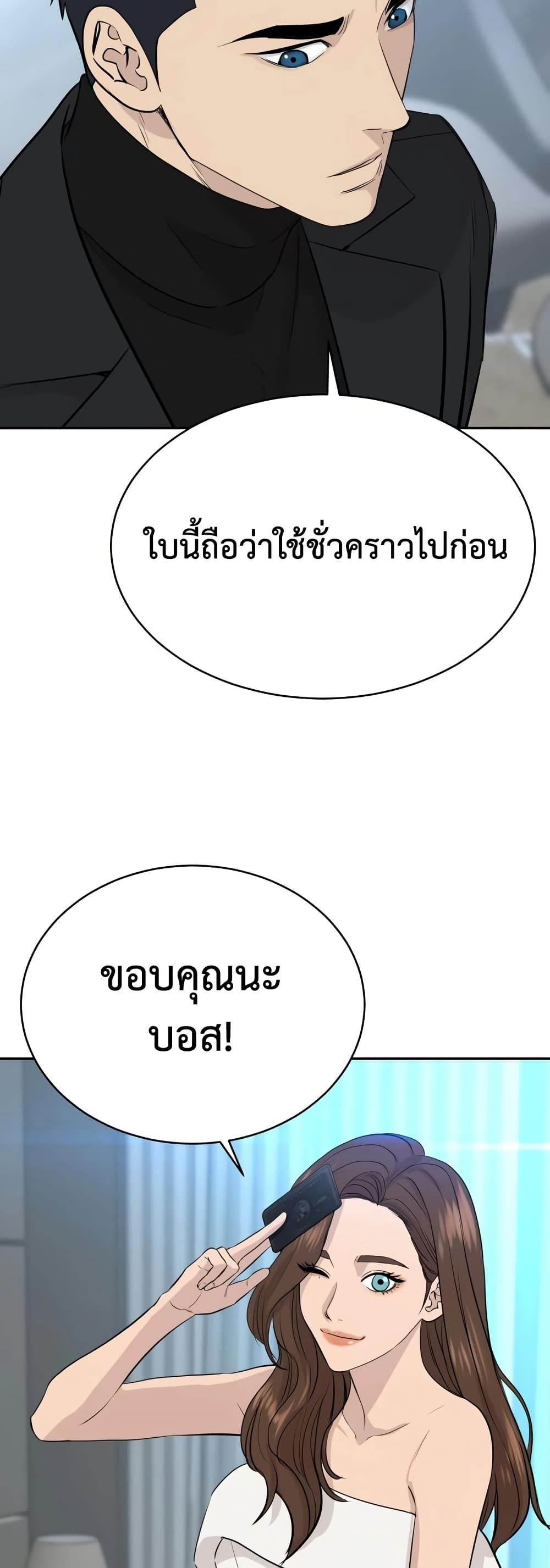 Read Genius Grandson of the Loan Shark King TH Manga Online