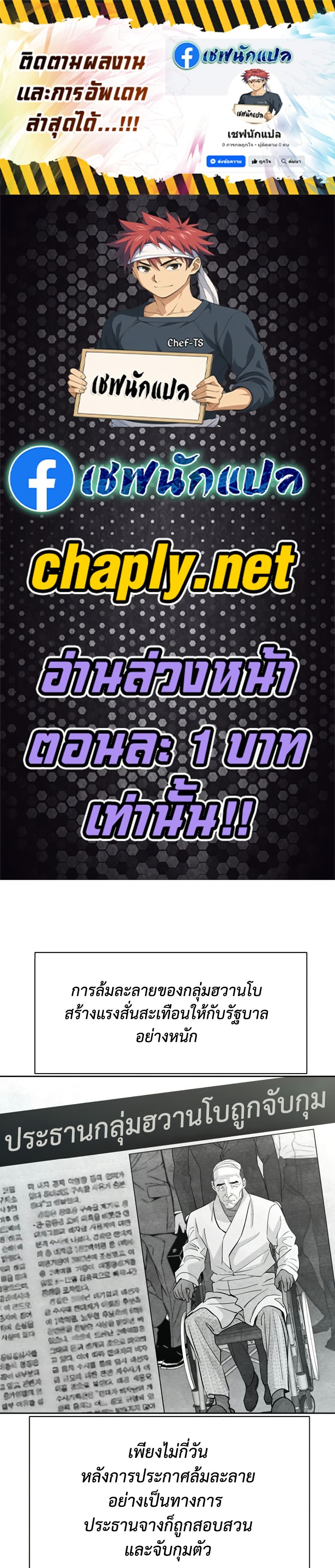 Read Genius Grandson of the Loan Shark King TH Manga Online