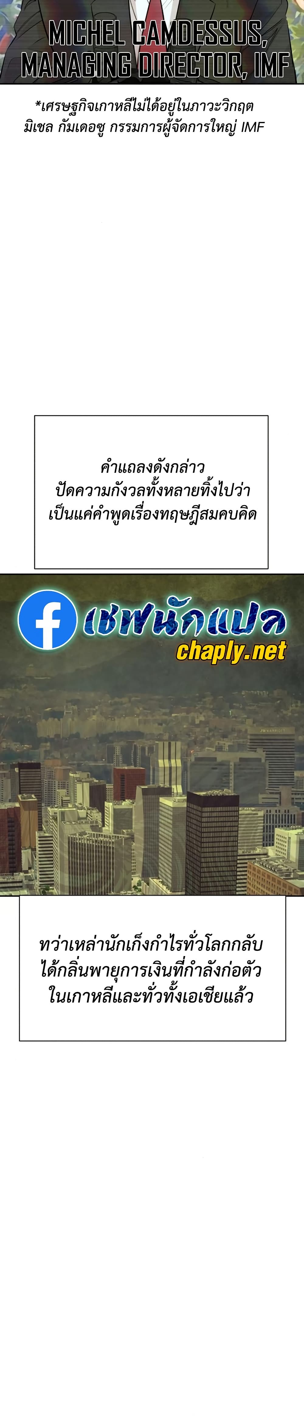 Read Genius Grandson of the Loan Shark King TH Manga Online