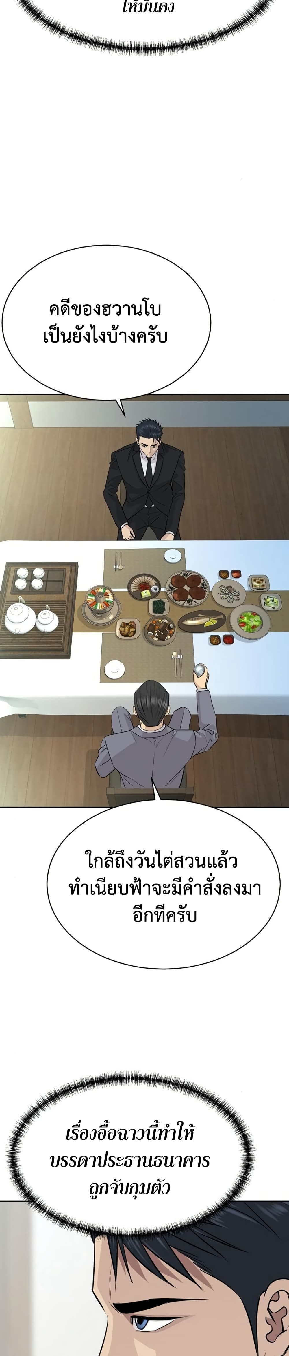 Read Genius Grandson of the Loan Shark King TH Manga Online