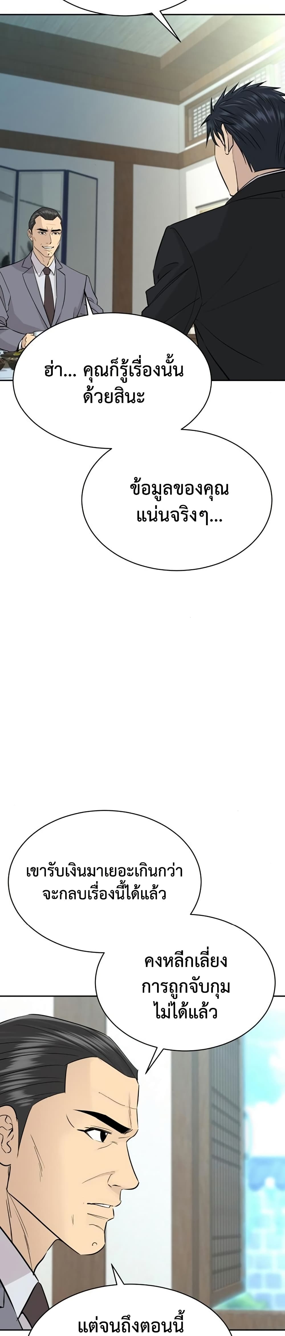 Read Genius Grandson of the Loan Shark King TH Manga Online