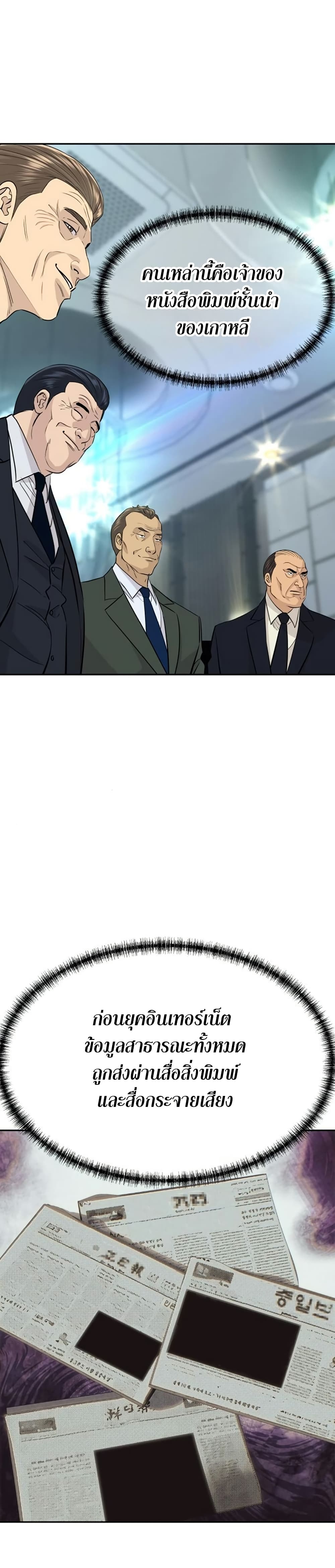 Read Genius Grandson of the Loan Shark King TH Manga Online