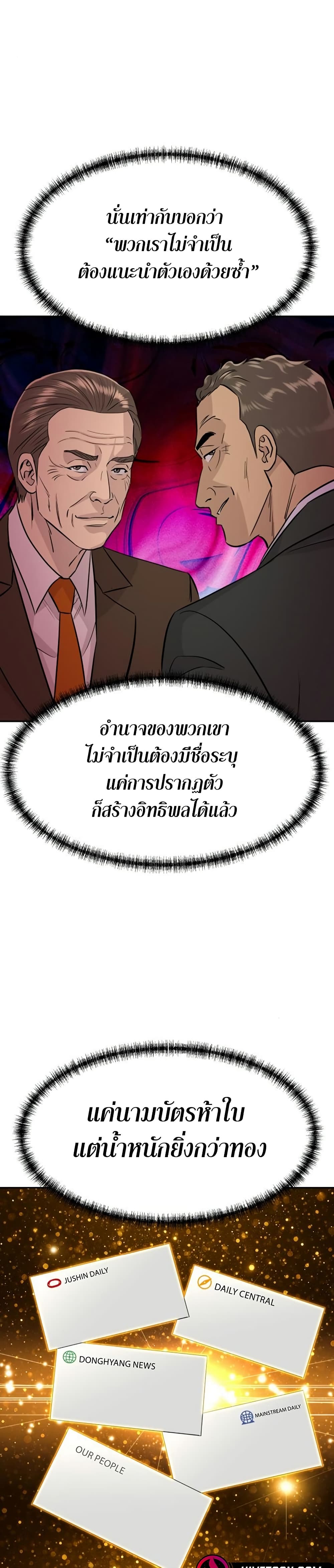 Read Genius Grandson of the Loan Shark King TH Manga Online