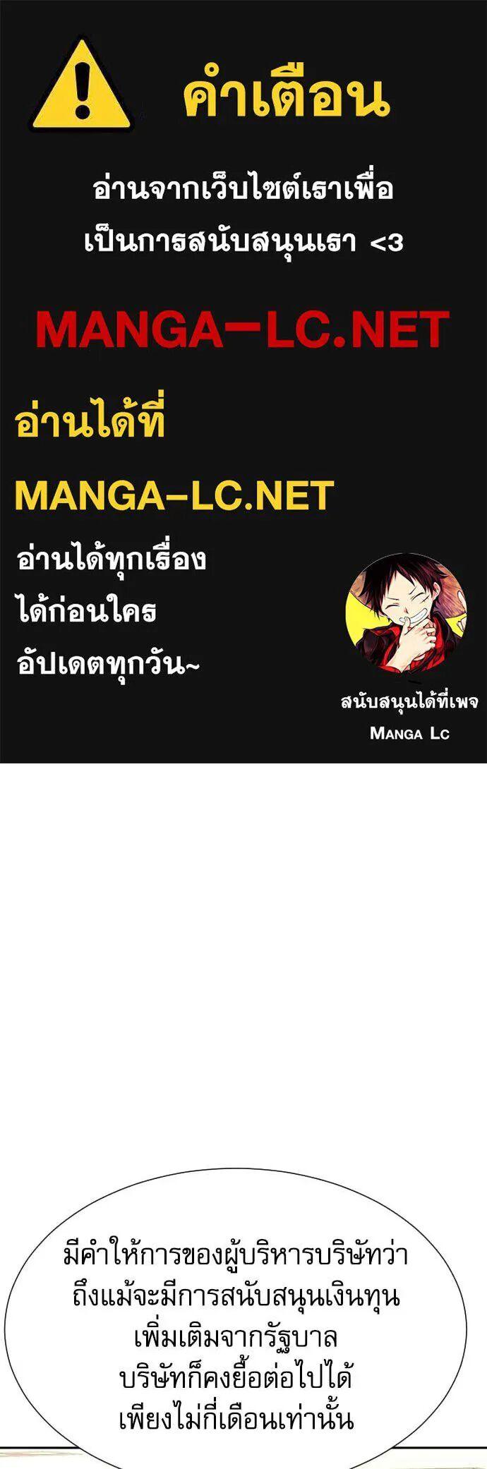 Read Genius Grandson of the Loan Shark King TH Manga Online