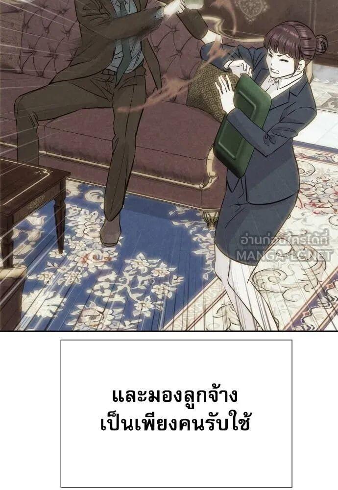 Read Genius Grandson of the Loan Shark King TH Manga Online